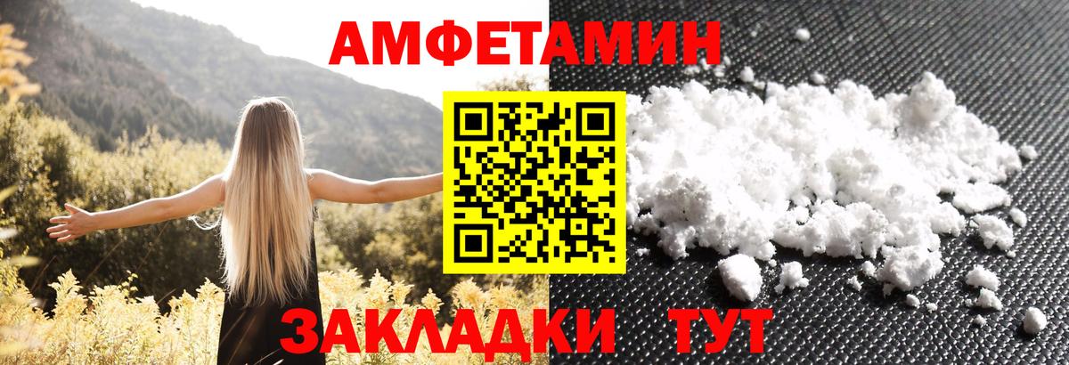Amphetamine 98% Сертолово