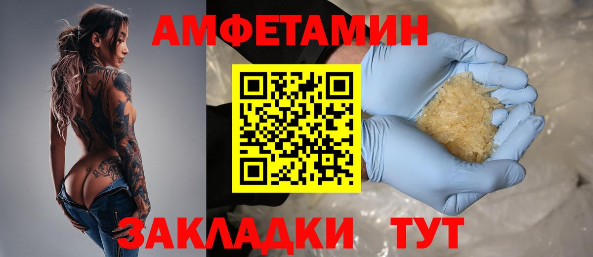 Amphetamine 97%  Вход с VPN  Сертолово 