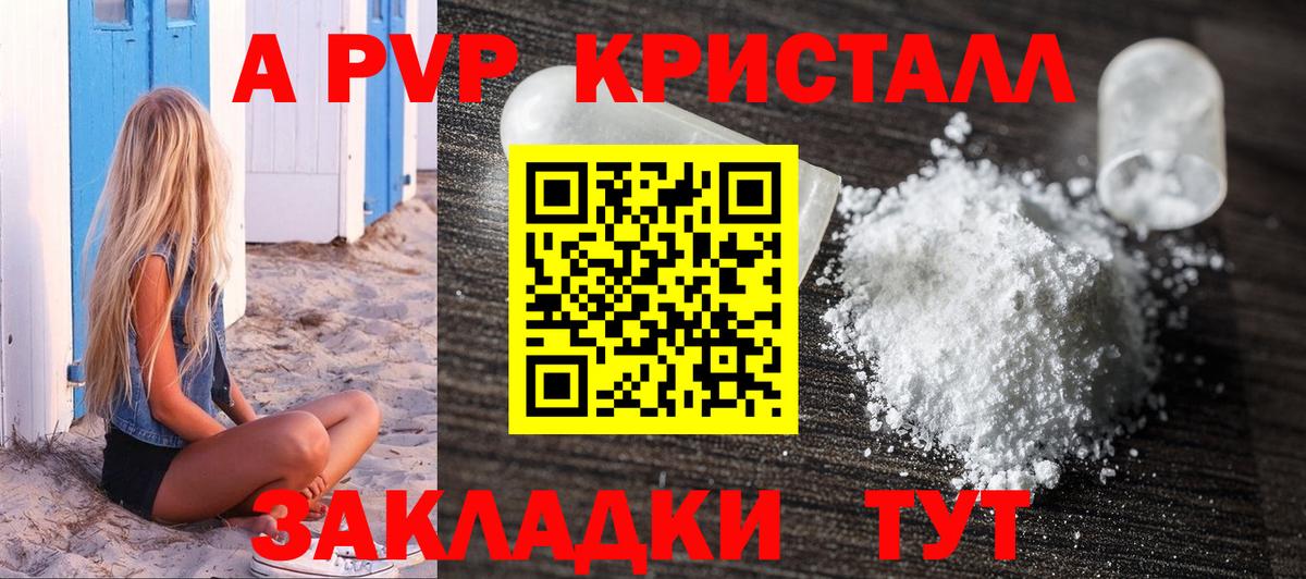 Сертолово  А ПВП Соль  Вход с VPN  Alfa_PVP VHQ 