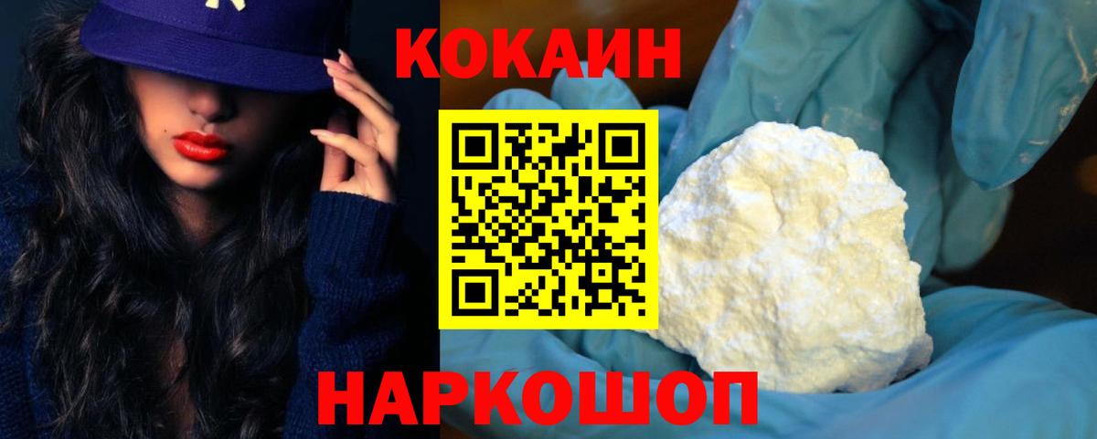 Cocaine 99% Сертолово