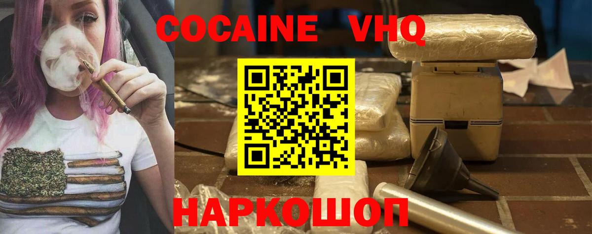 Сертолово  КОКАИН Columbia  Cocaine  Вход с VPN  наркошоп  COCAIN Боливия 