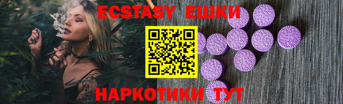 Экстази 300 mg  Экстази  Вход с VPN  Сертолово  ЭКСТАЗИ Punisher 