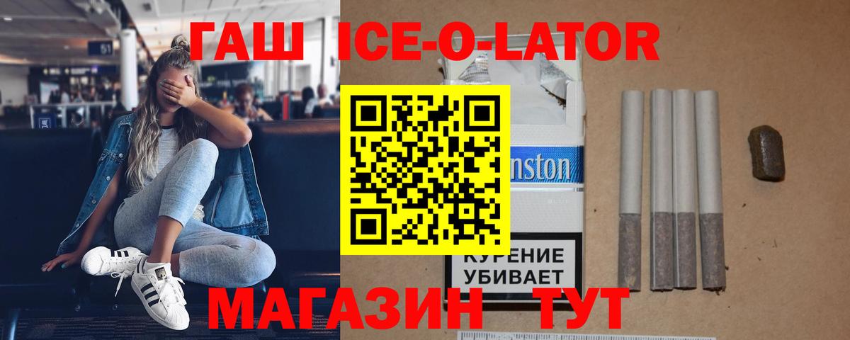 Сертолово  ГАШИШ  Вход с VPN  ГАШ ice o lator  Гашиш Изолятор 