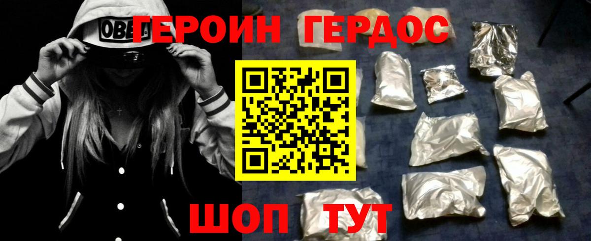 Сертолово  ГЕРОИН  Вход с VPN  Героин афганец 