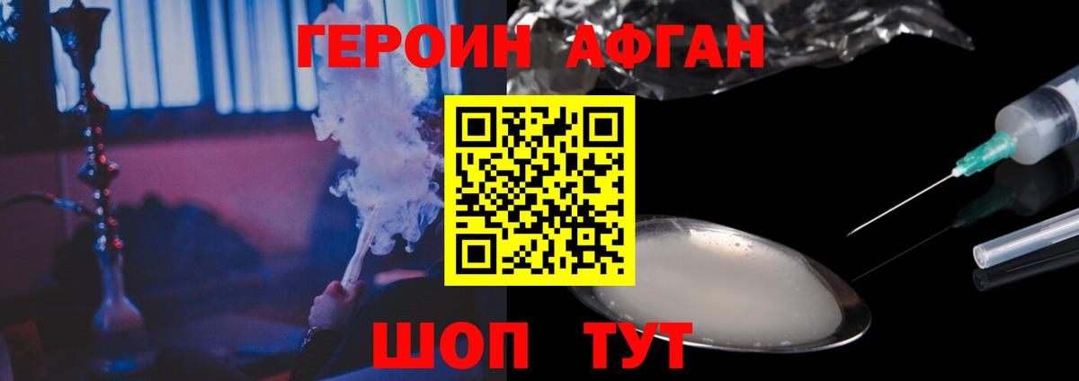 ГЕРОИН гречка Сертолово