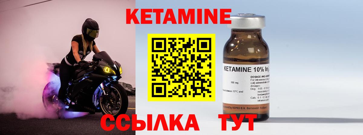 Сертолово  КЕТАМИН VHQ  Кетамин VHQ  Вход с VPN 