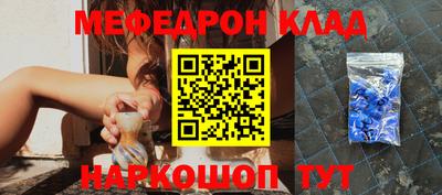 MESCALINE Сланцы