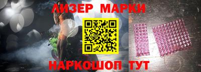 молекула духа Ставрополь