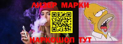 молекула духа Ставрополь