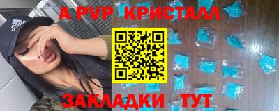 гидра Славянск-на-Кубани