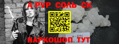 MESCALINE Сланцы
