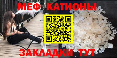 MESCALINE Сланцы
