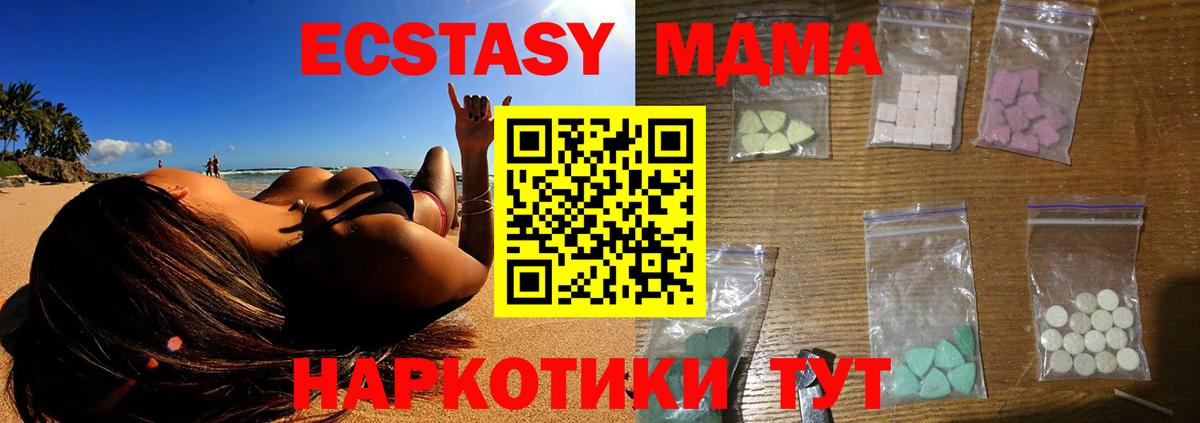 Сертолово  MDMA кристаллы  MDMA crystal  Вход с VPN 