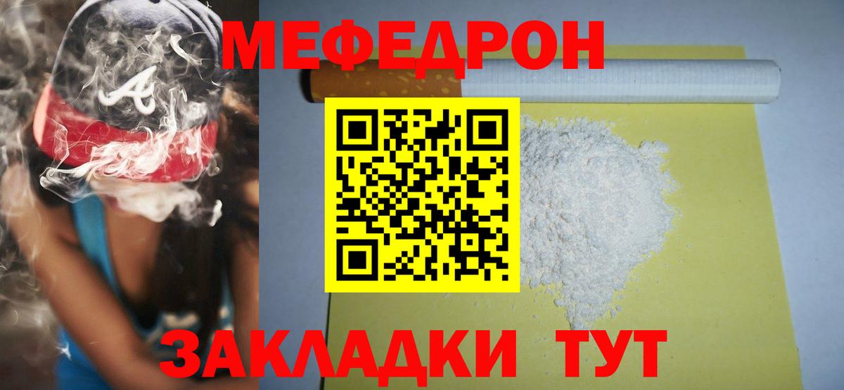 Мефедрон mephedrone  Вход с VPN  МЯУ-МЯУ  Меф мяу мяу  Сертолово 
