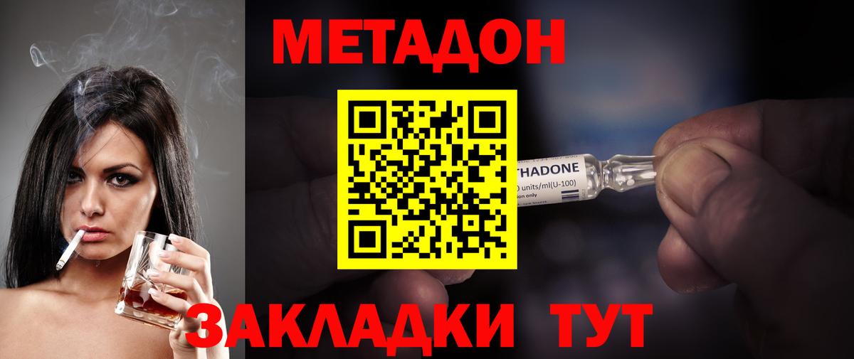 Сертолово  МЕТАДОН VHQ  гидра ONION  Вход с VPN  МЕТАДОН VHQ 