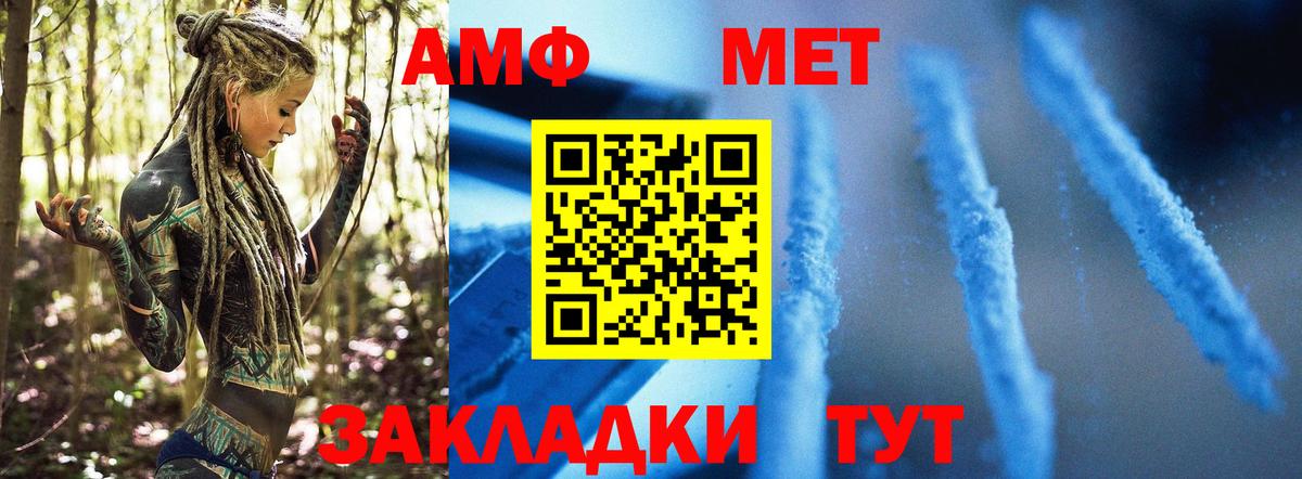 МЕТАМФЕТАМИН Methamphetamine  Вход с VPN  Сертолово 